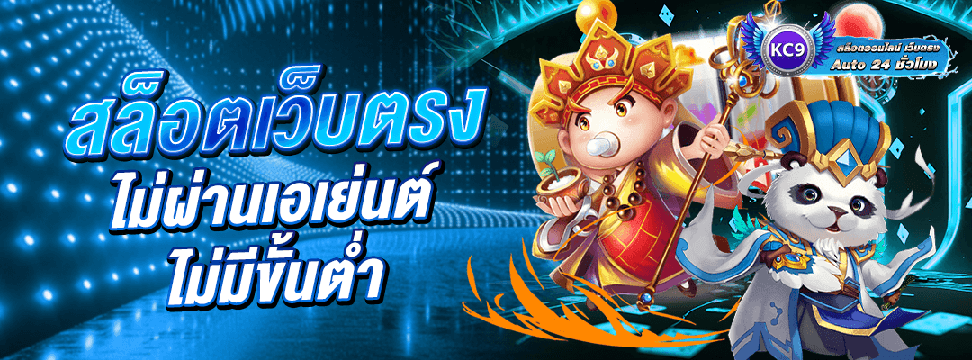 สล็อตเว็บตรง