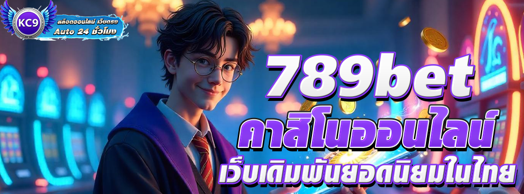 789betคาสิโนออนไลน์