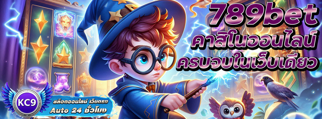 789bet คาสิโนออนไลน์