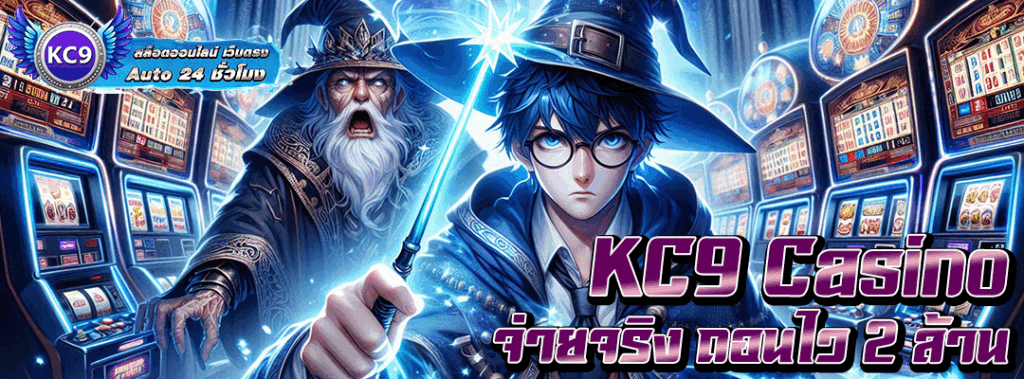 KC9 casino
